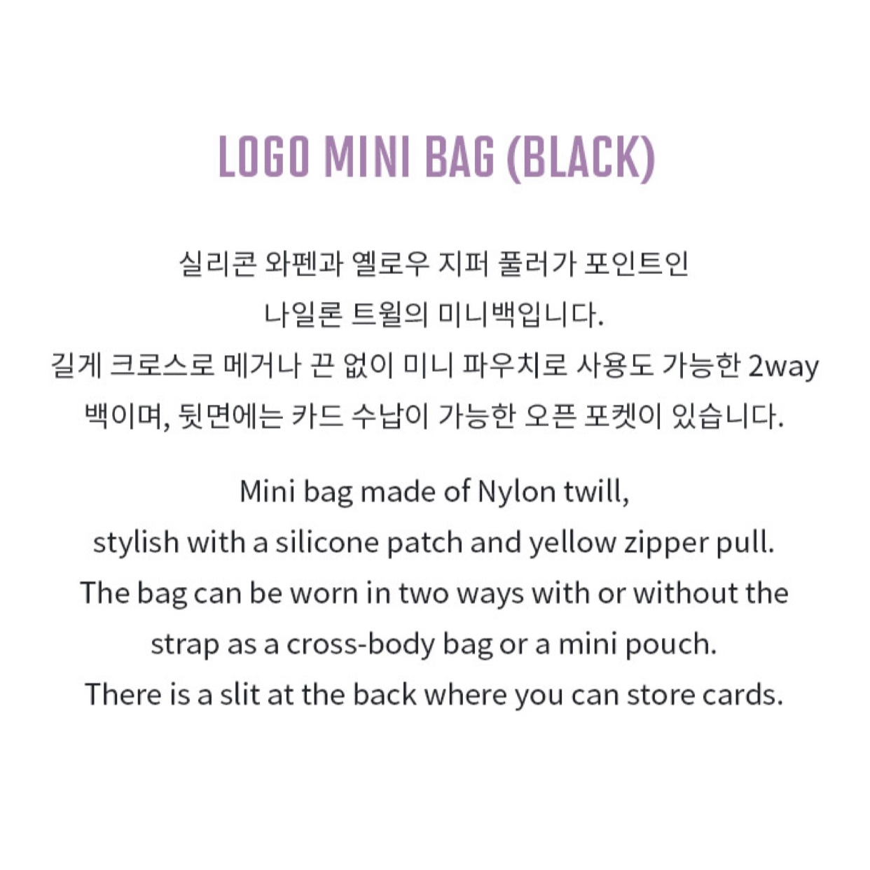 BTS - BTS X MCD LOGO MINI BAG BLACK INFO